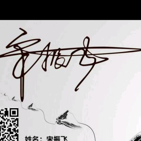 半生烟火.一世迷离