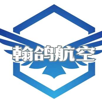 甘肃翰鸽航空科技有限公司