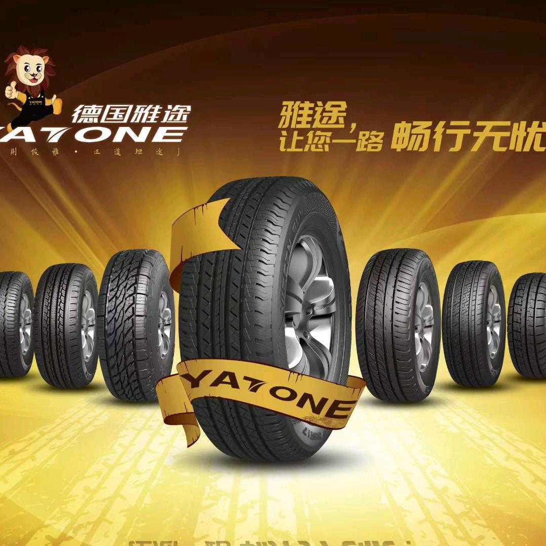 雅途轮胎南通总代理