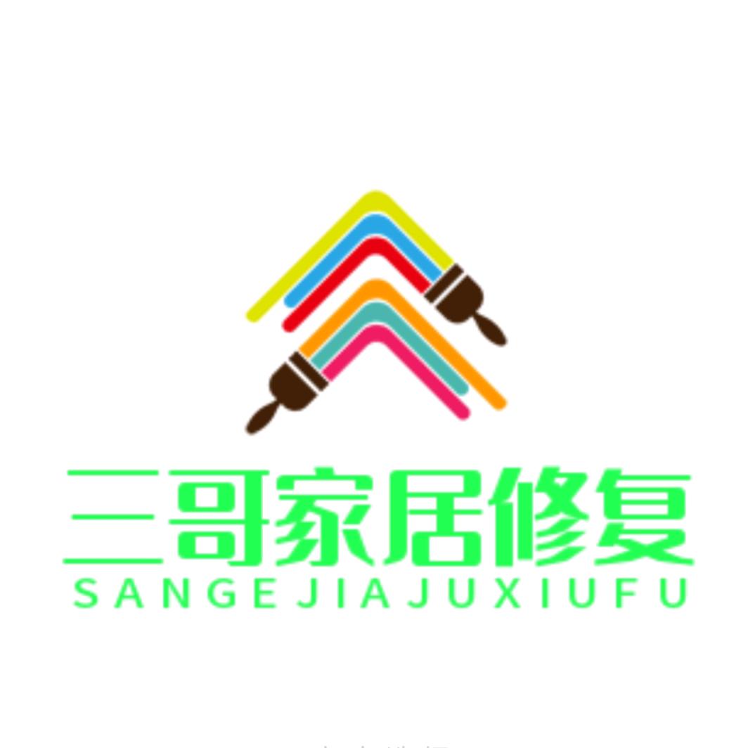 黄石地区专业墙布及家具皮具维修（三哥）