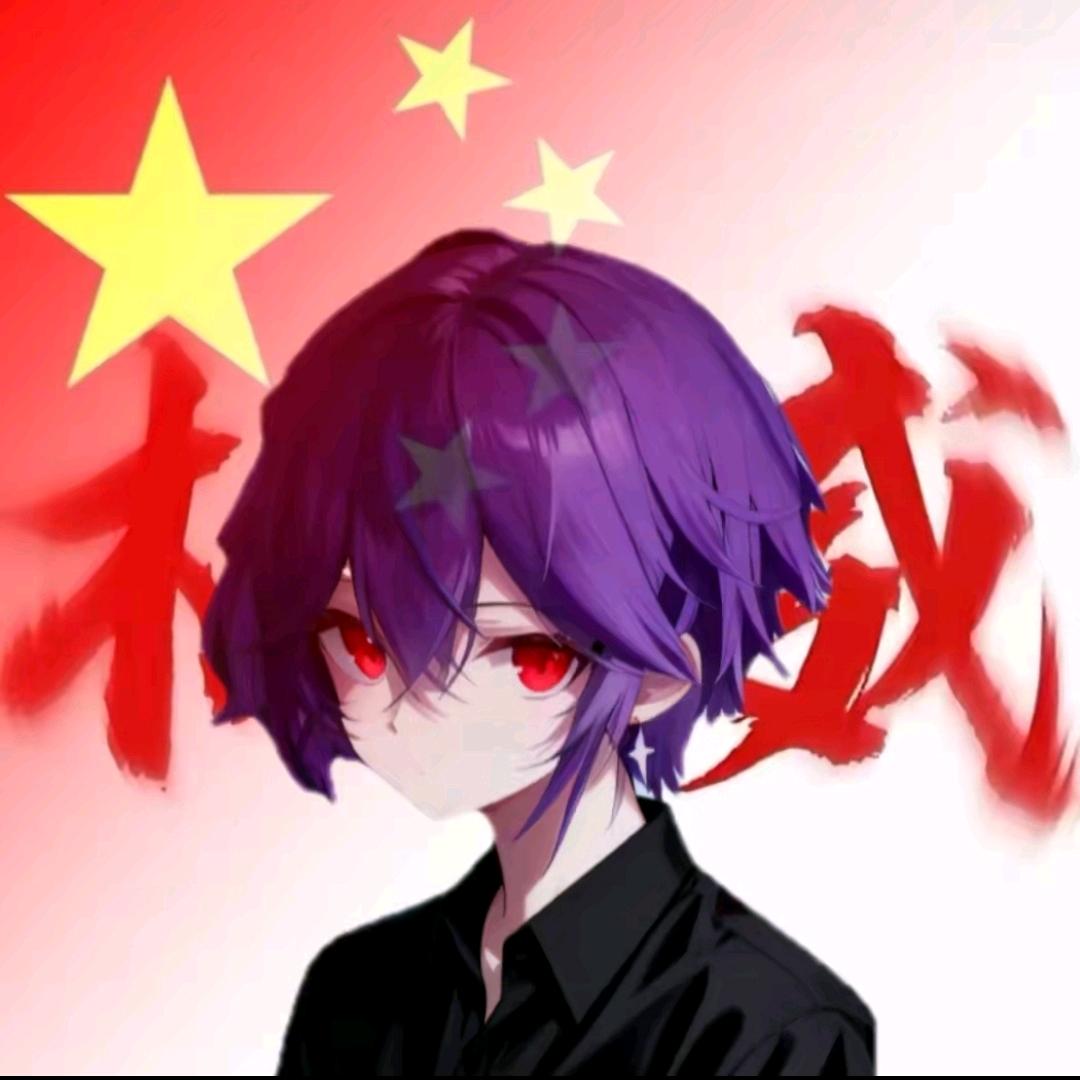 老玩