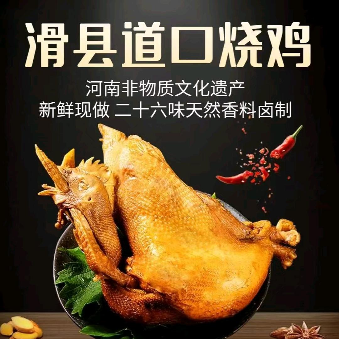 麻酱鸡蛋工厂店