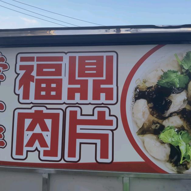 正宗福鼎白茶小白茶叶店