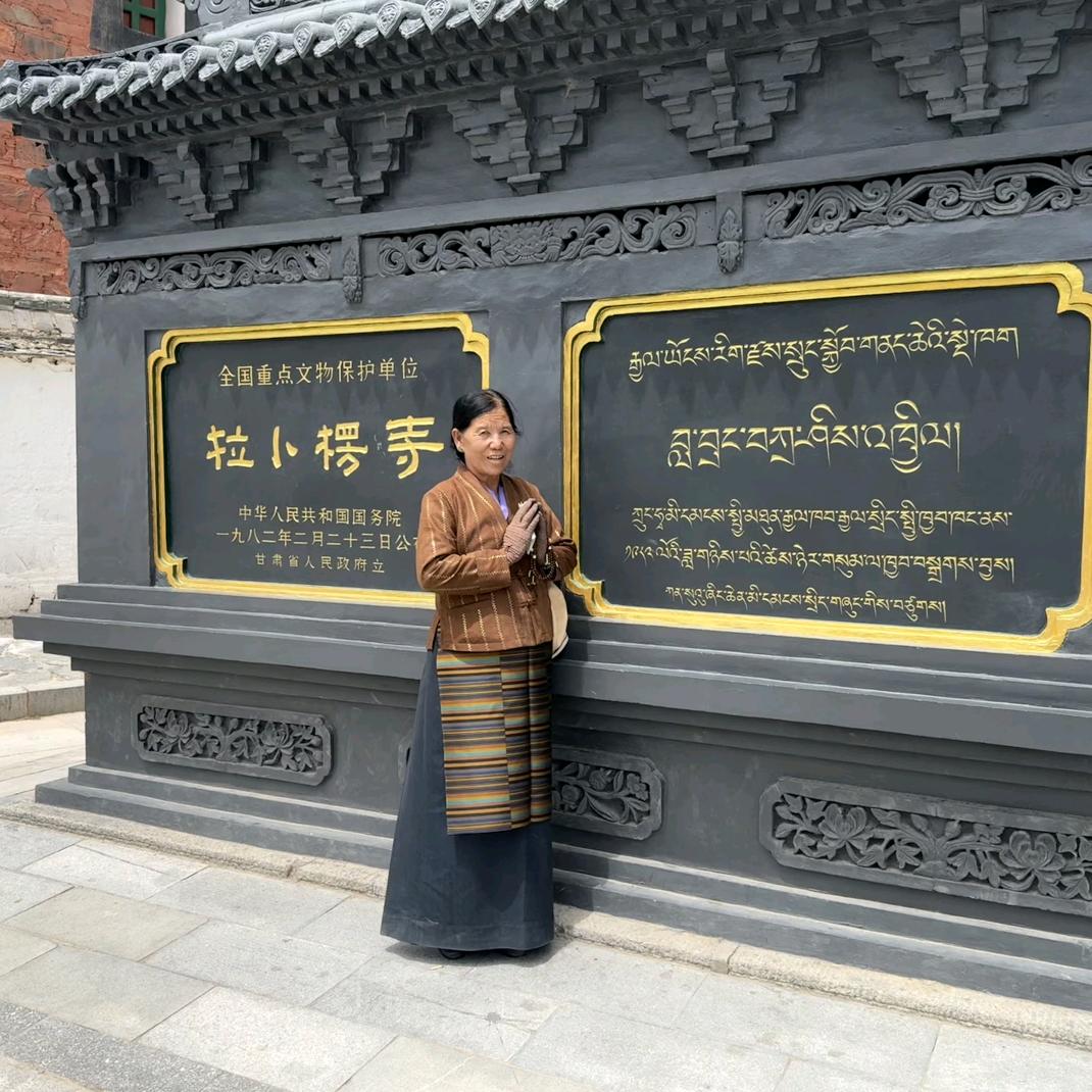 ཅི་བསམ་དོན་འགྲུབ་