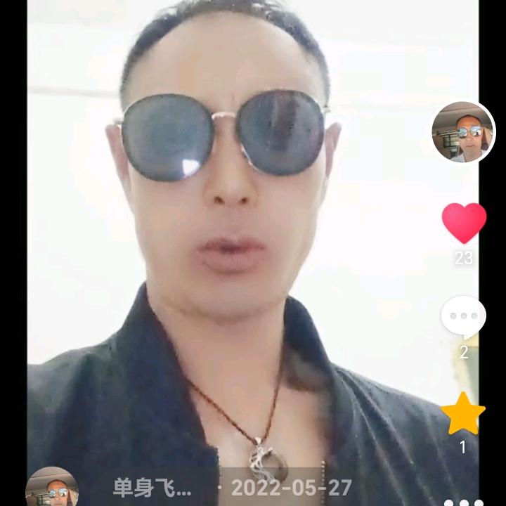 单身飞哥17588890097