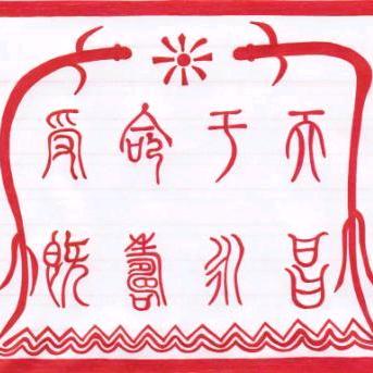 朕不死你永远都是太子