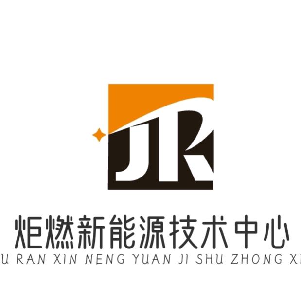 大海哥(邹平炬燃新能源)