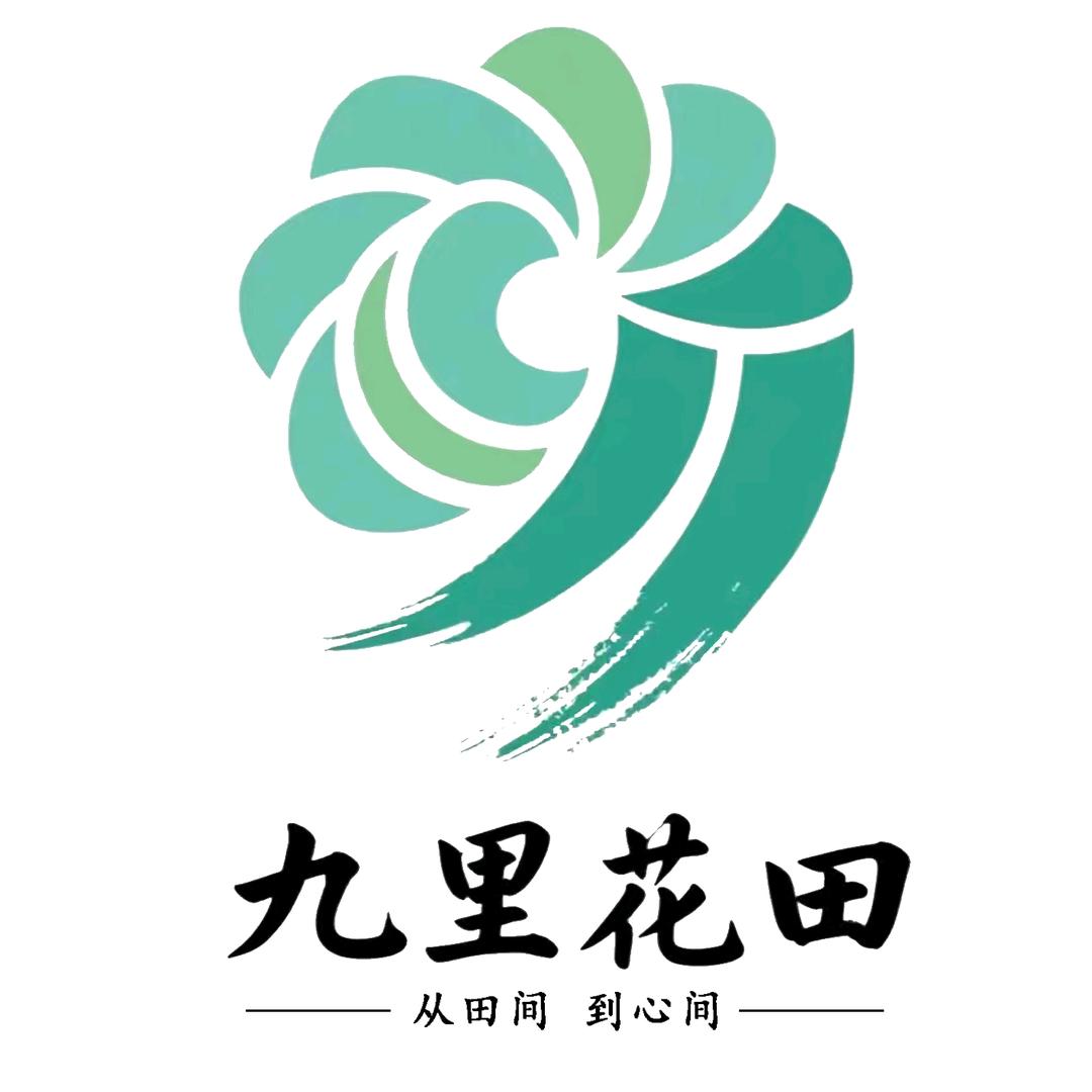 九里花田花卉