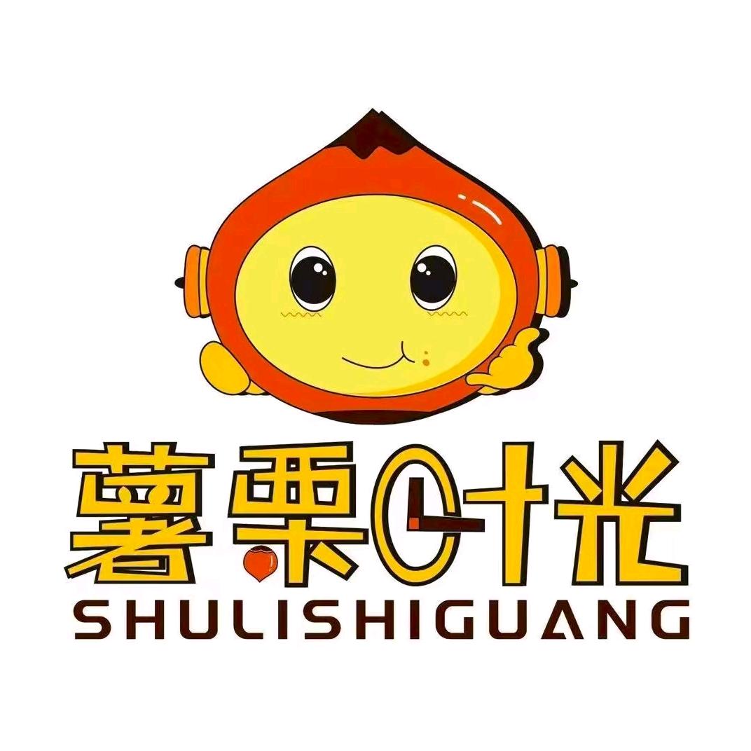 薯栗时光(亢村店)专用号