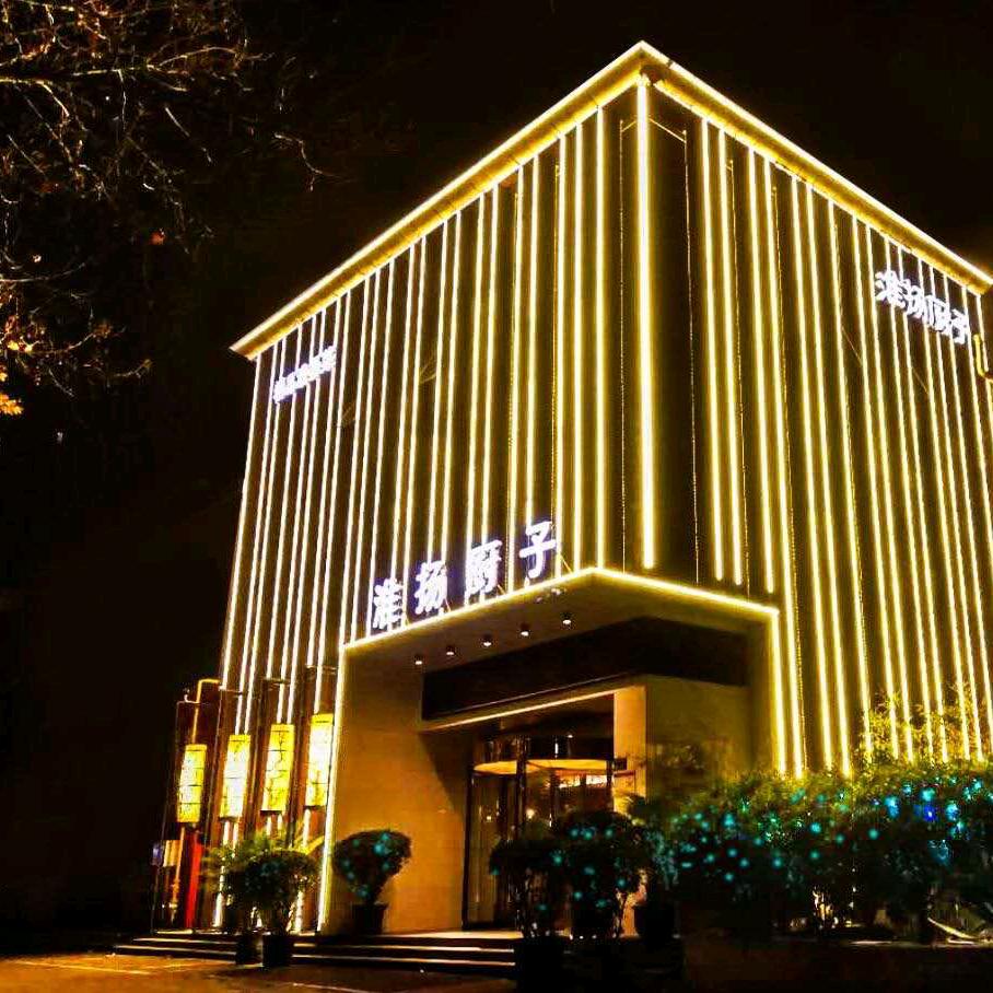 淮扬厨子省体育场店