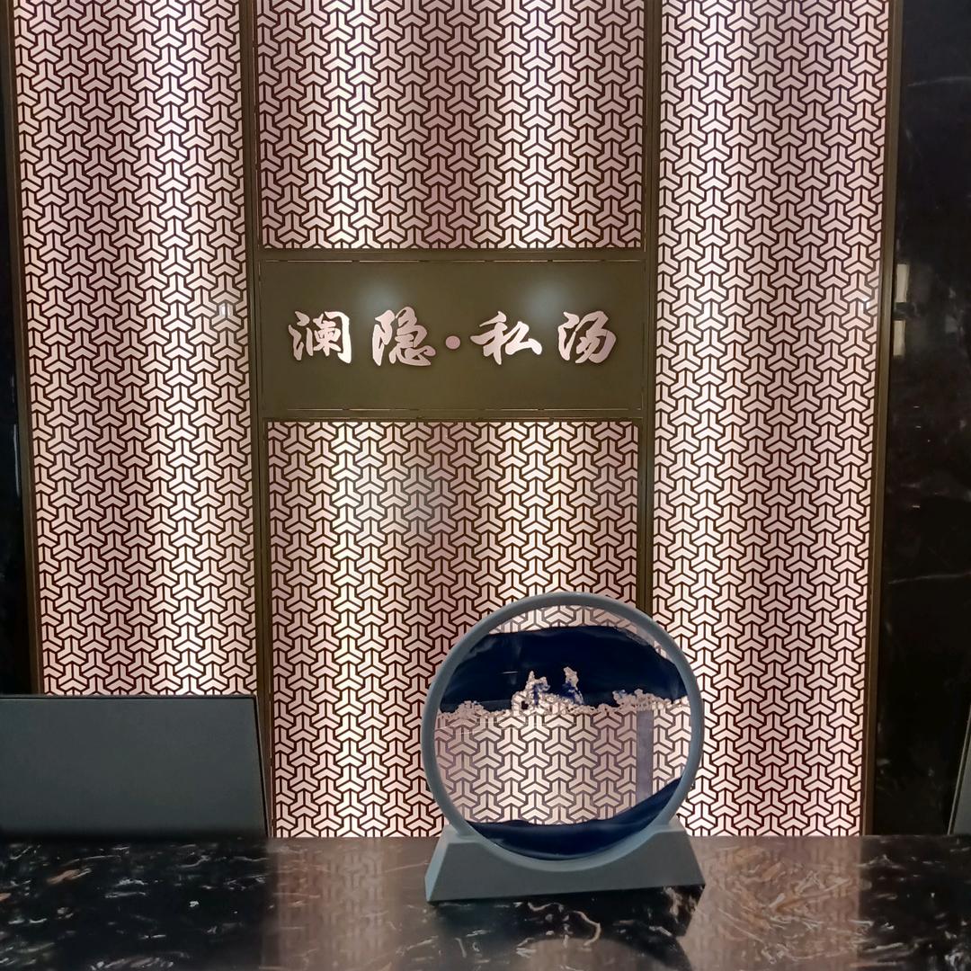 澜隐·私汤会馆官方号