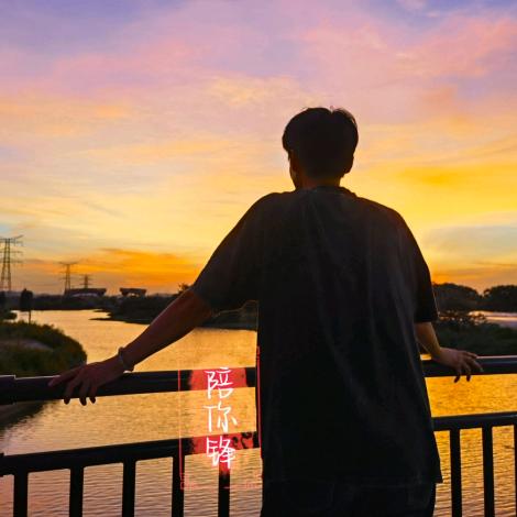 ༺陪ོ你ོ锋༻