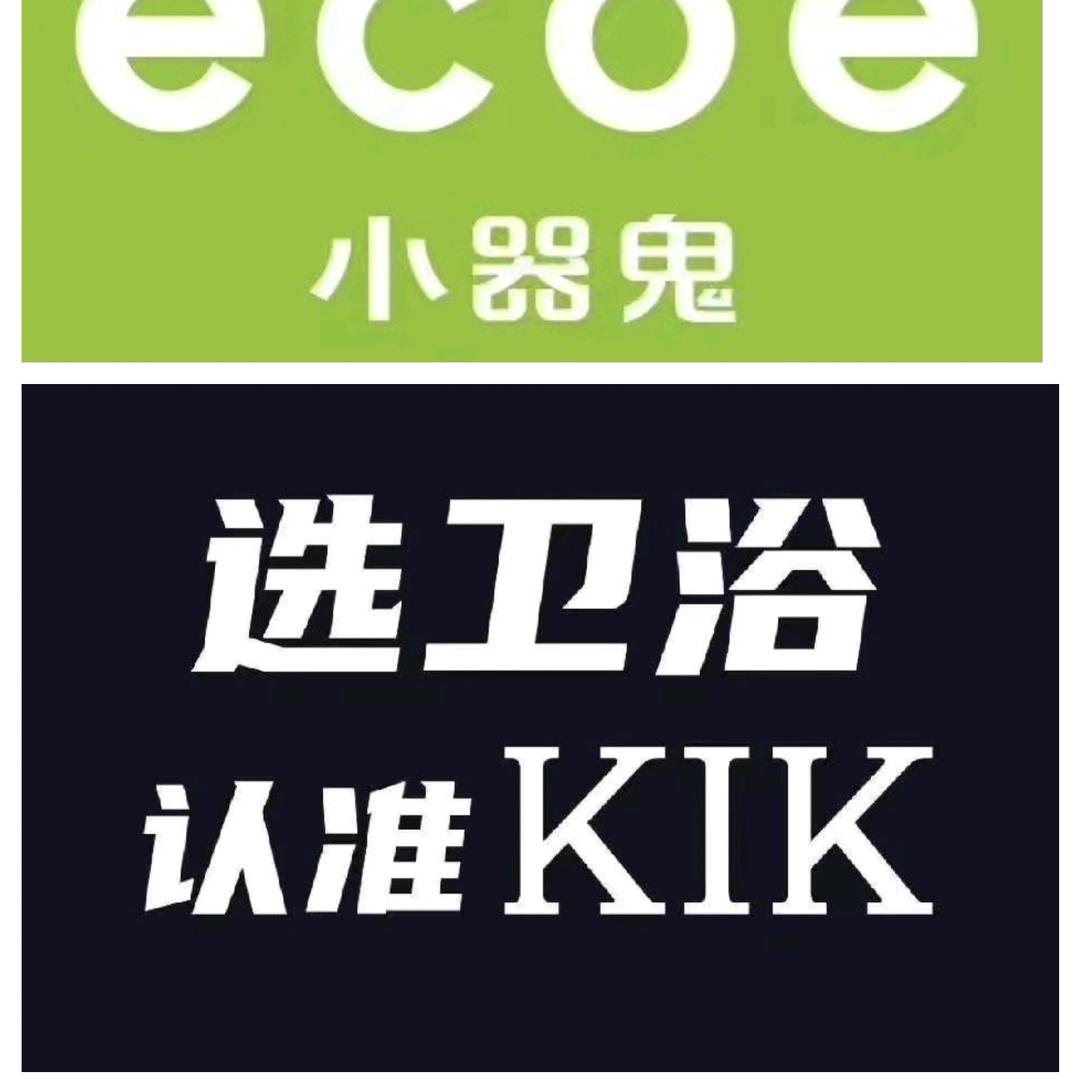 KIK卫浴(港口路店)专用号