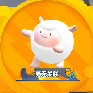 是关联\