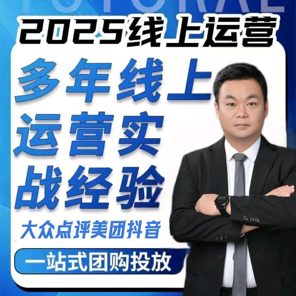 小胡餐饮线上运营