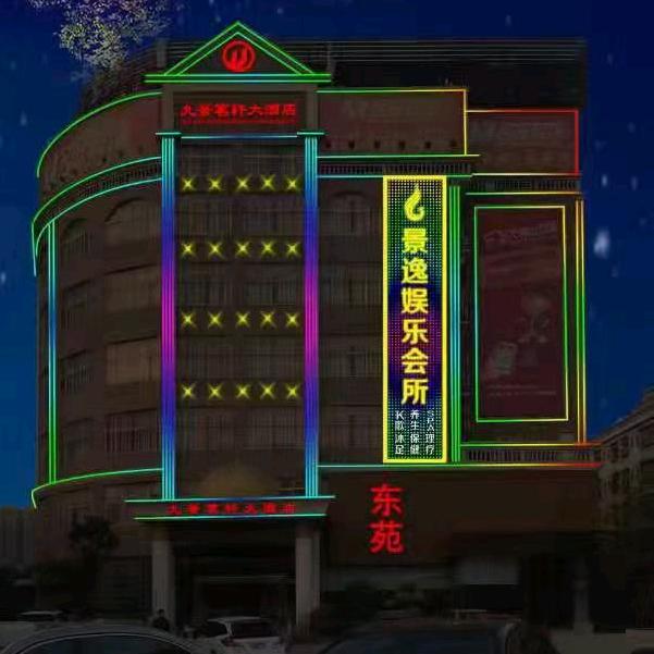 景逸～娱乐