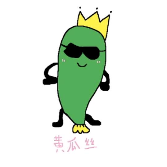 黄 瓜 丝