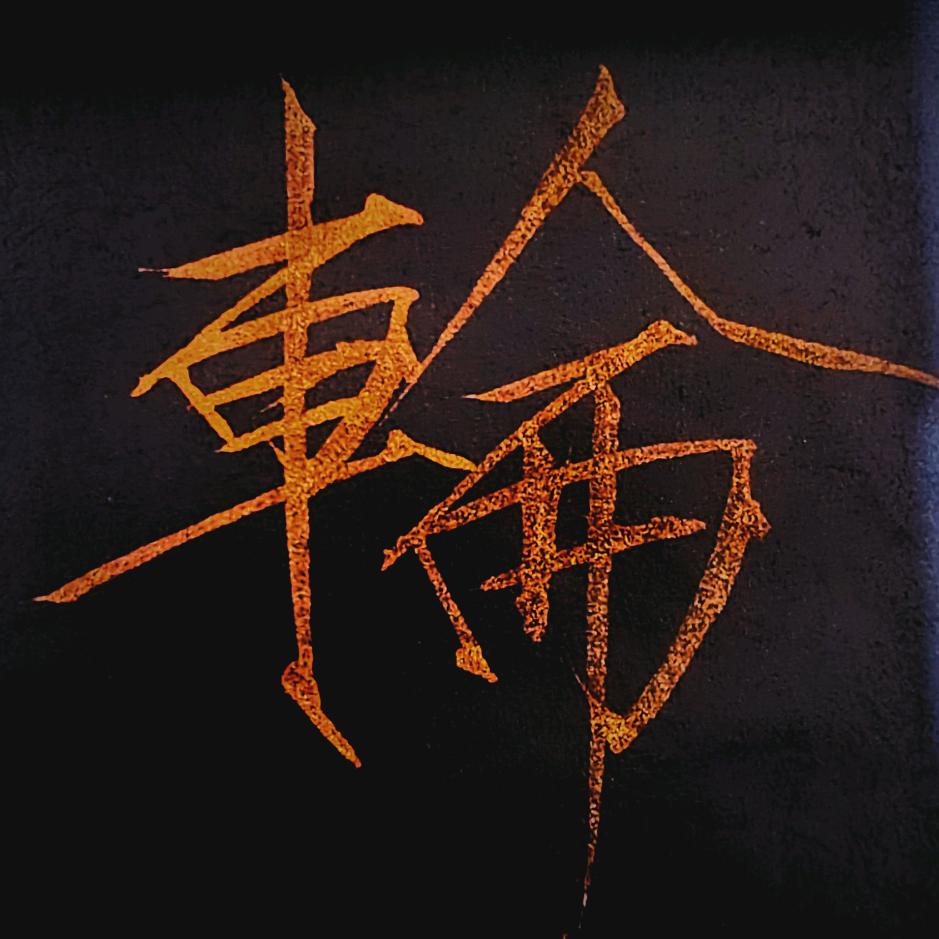 虎子轮胎轮毂批发大全
