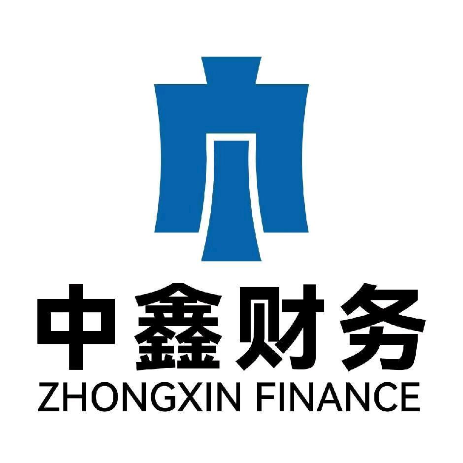 中鑫财务