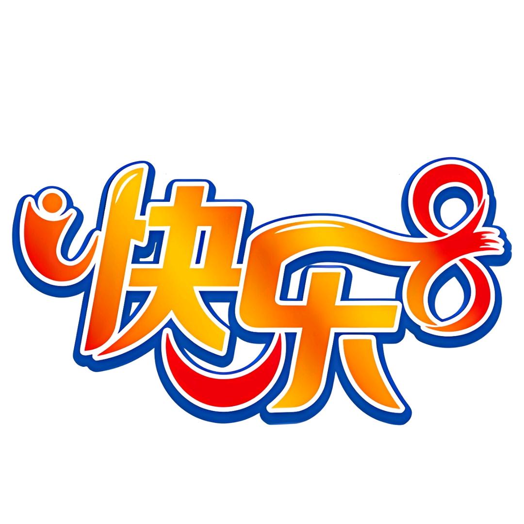 ⭐⭐心诚则灵⭐⭐