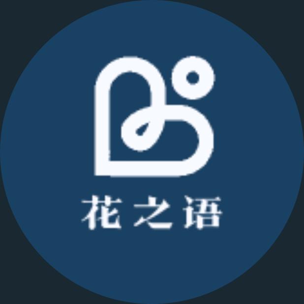 花之语鲜花全国同城配送1