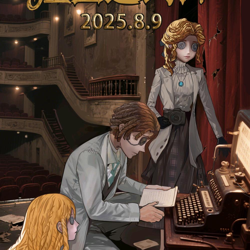 庄园邀约日第五人格ONLY