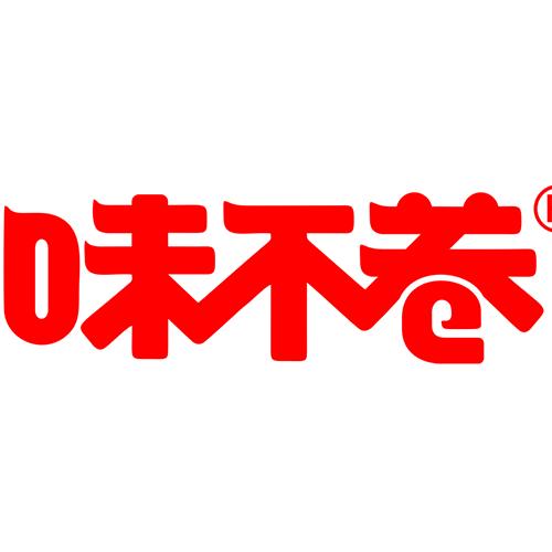 味不卷食品