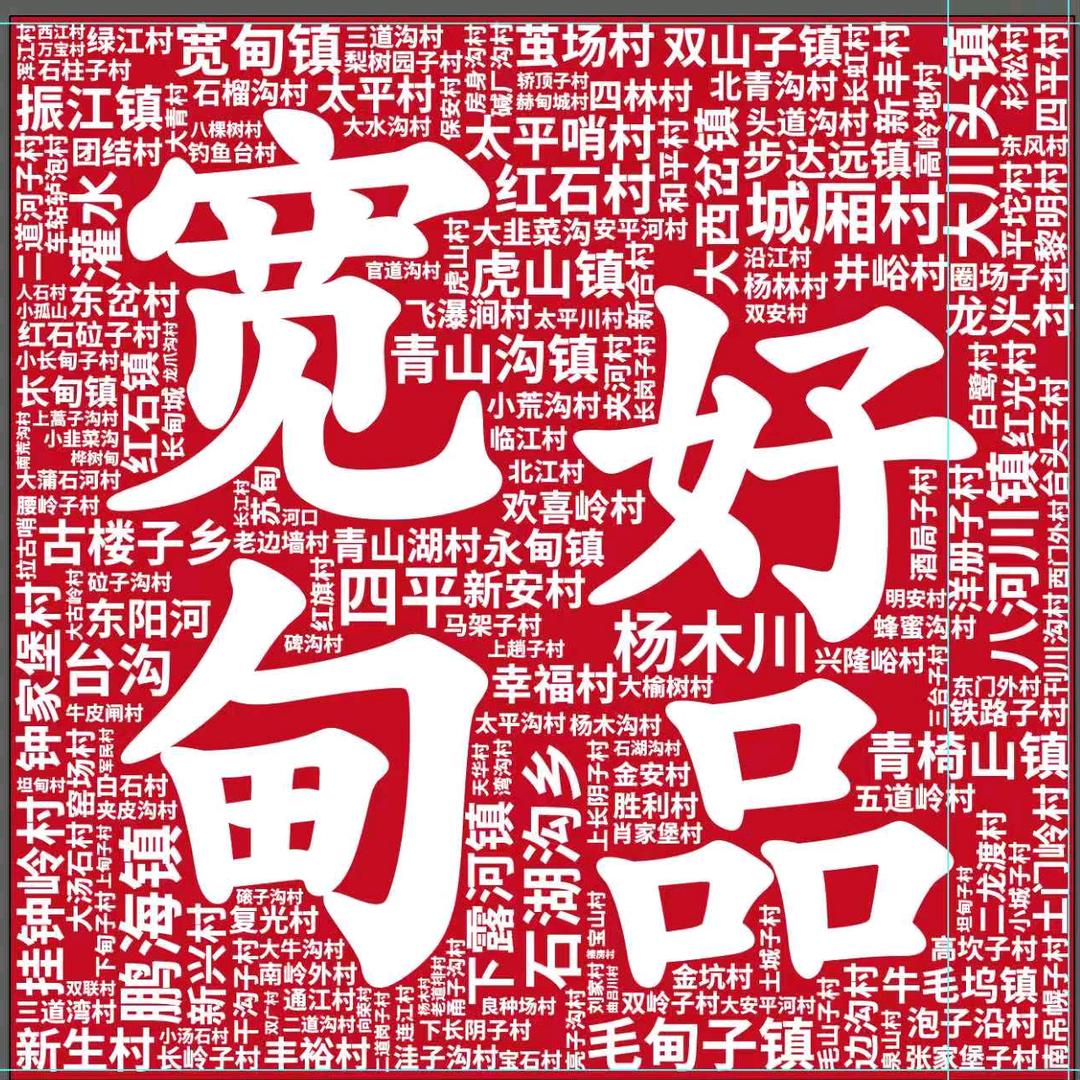 小光队长宽甸好品