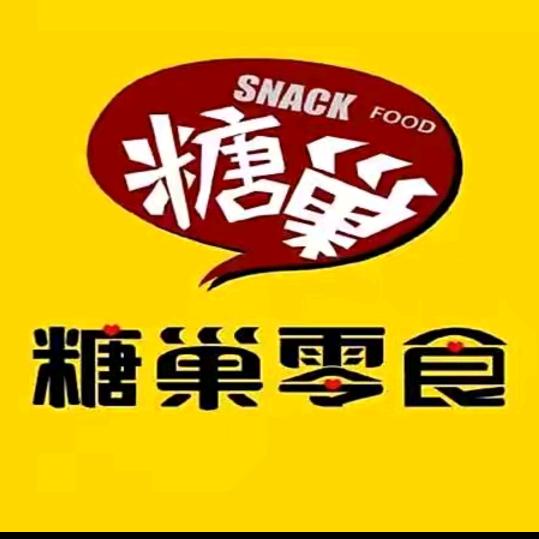 糖巢零食（加州香溪美地）
