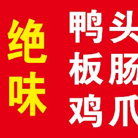 丑小鸭