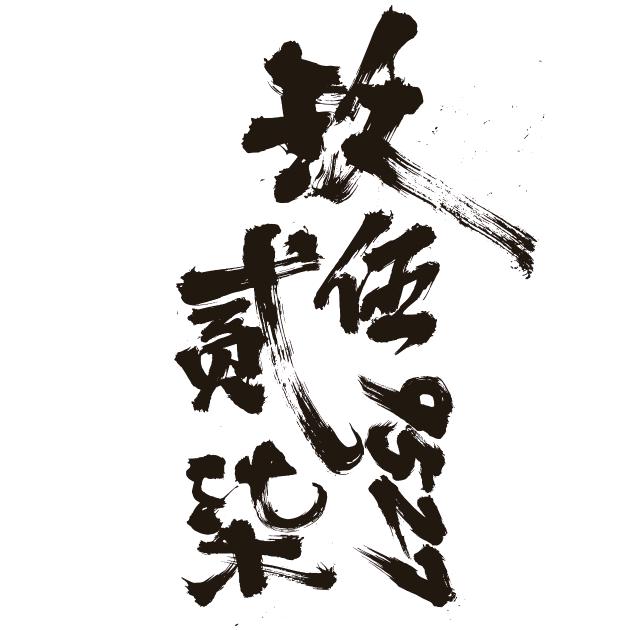 玖伍贰柒清吧官方号