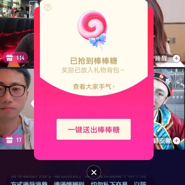 祝福