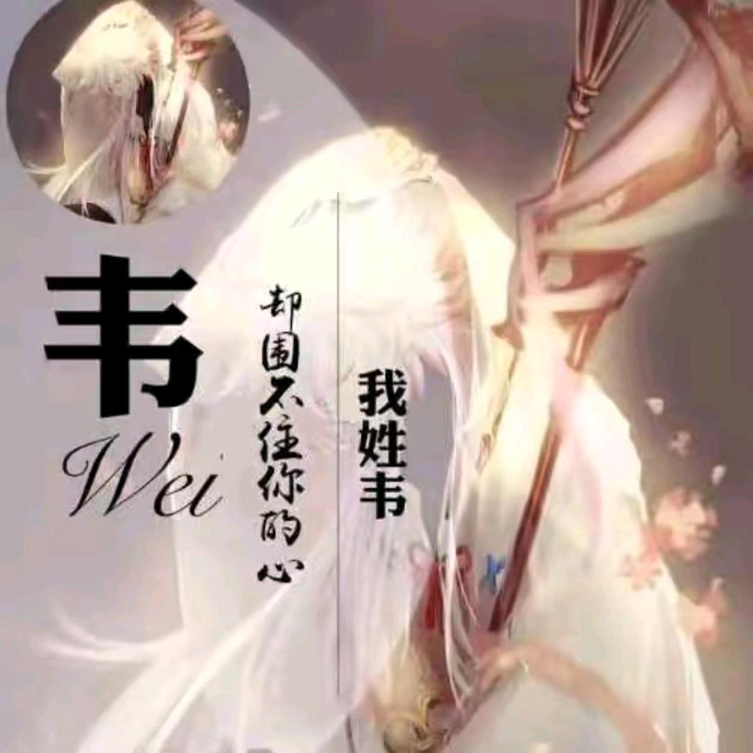 @𓅯发粪涂墙𓃚 𓆡