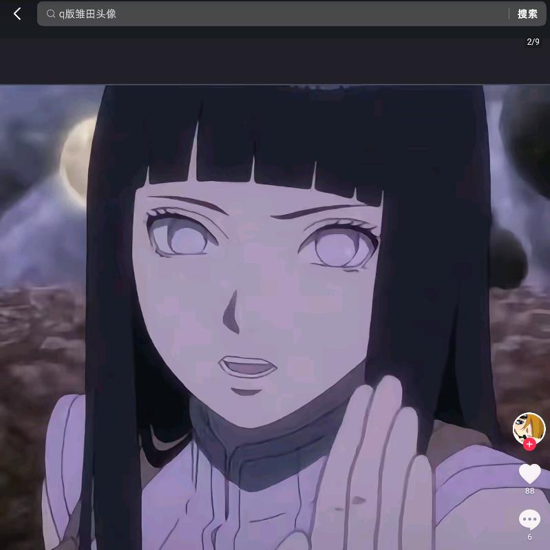 日向雏田(白眼)