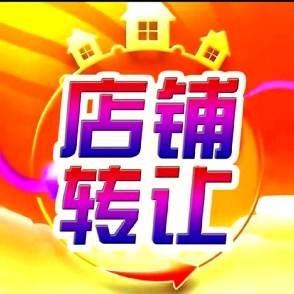 江哥找铺