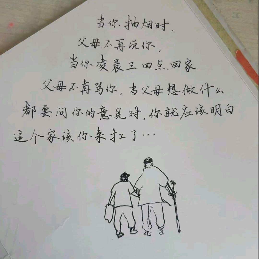 一切安好