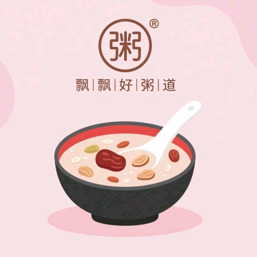 飘飘的粥铺日常