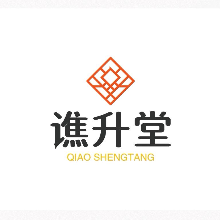 谯升堂滋补养生店仓库号