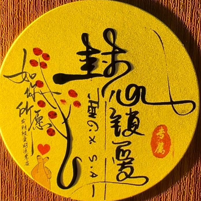 拾月拾伍