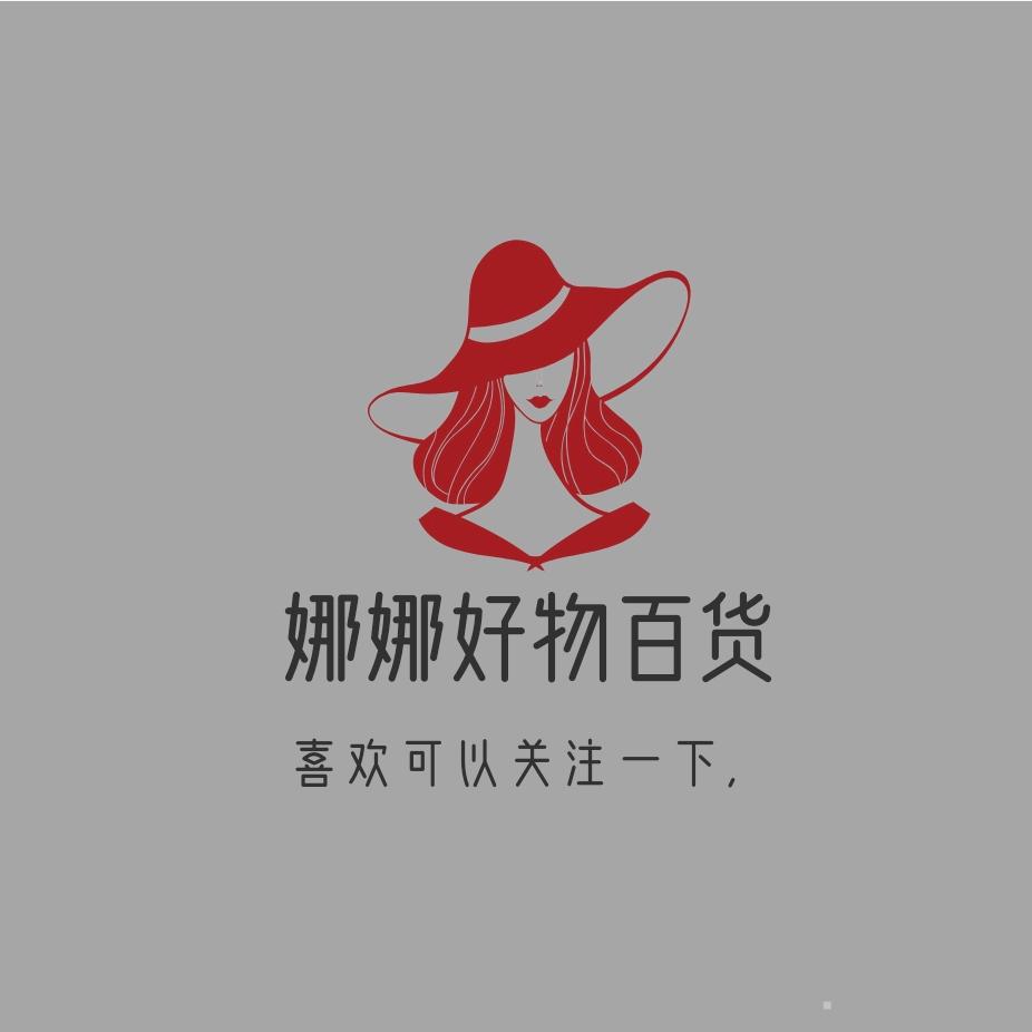娜娜好物百货