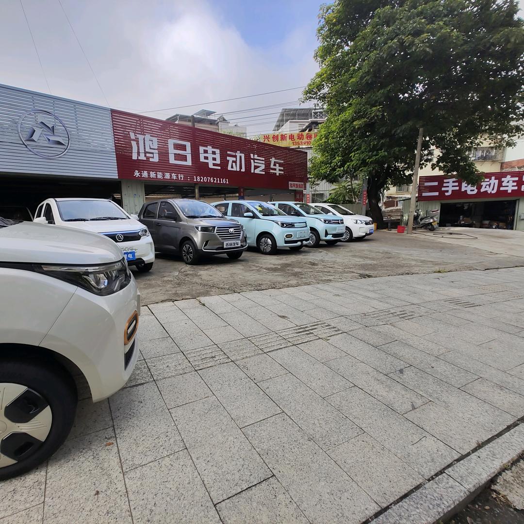 鸿日电动汽车。