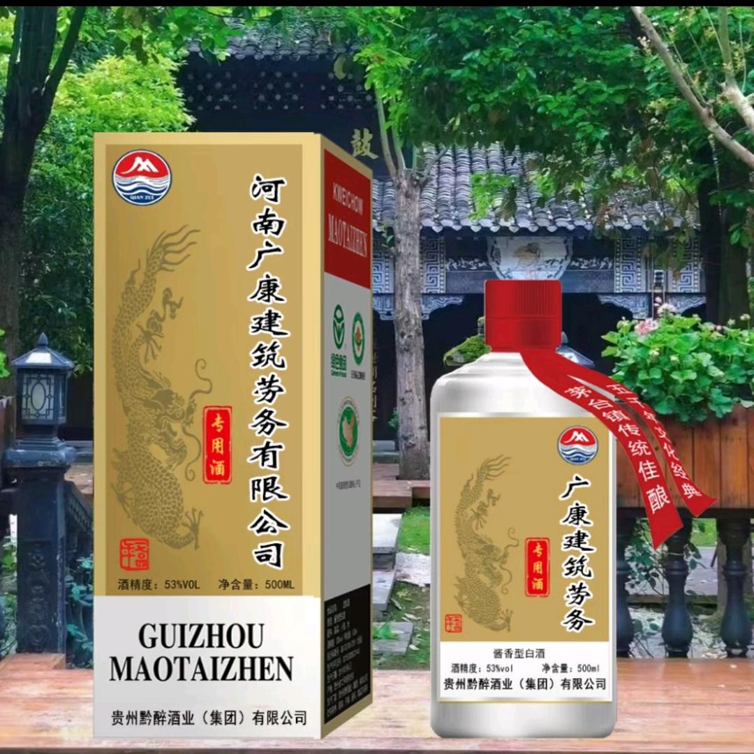 广康建筑劳务有限公司