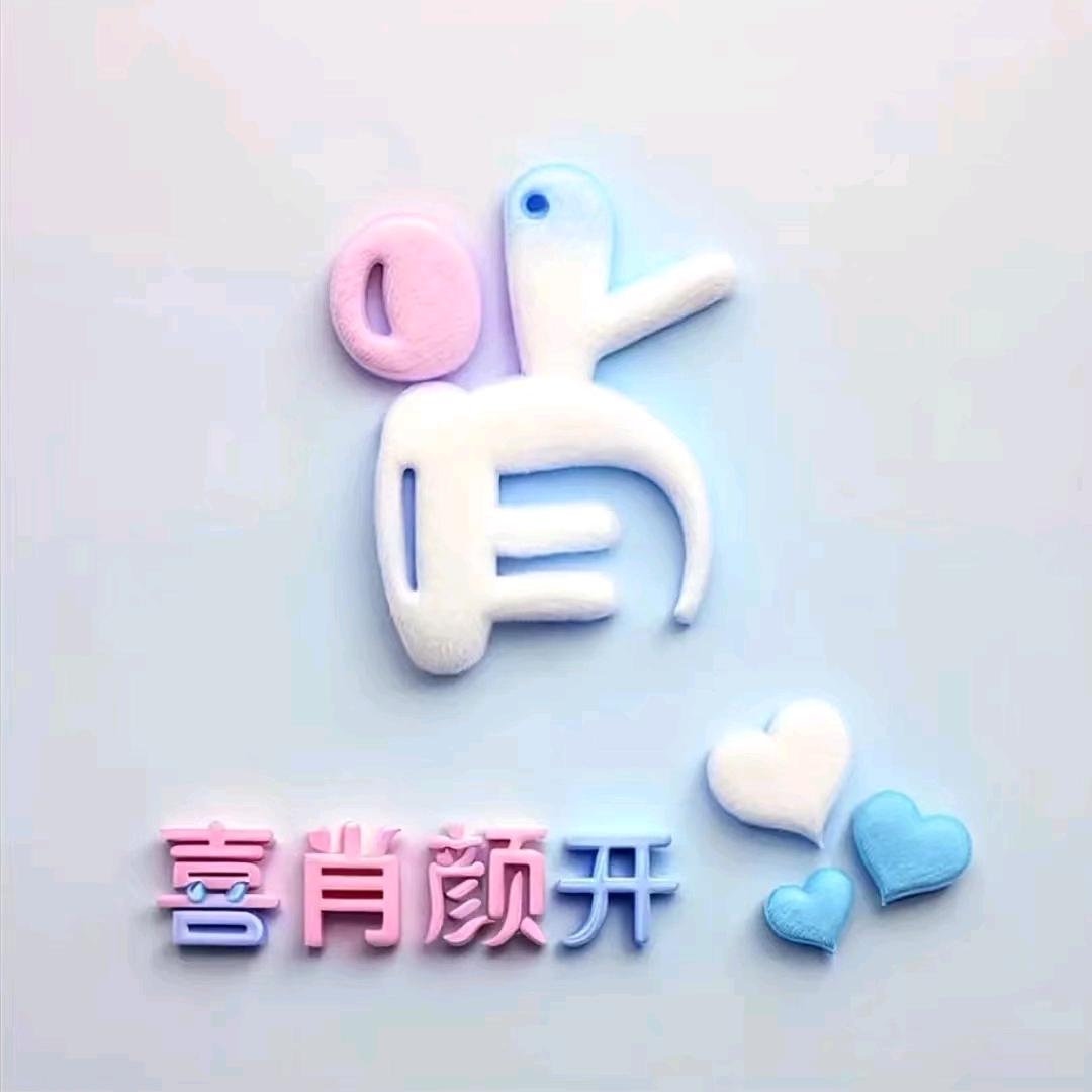 ღ᭄ꦿ꯭💞一切꧔ꦿ᭄随缘꧔ꦿ᭄💞