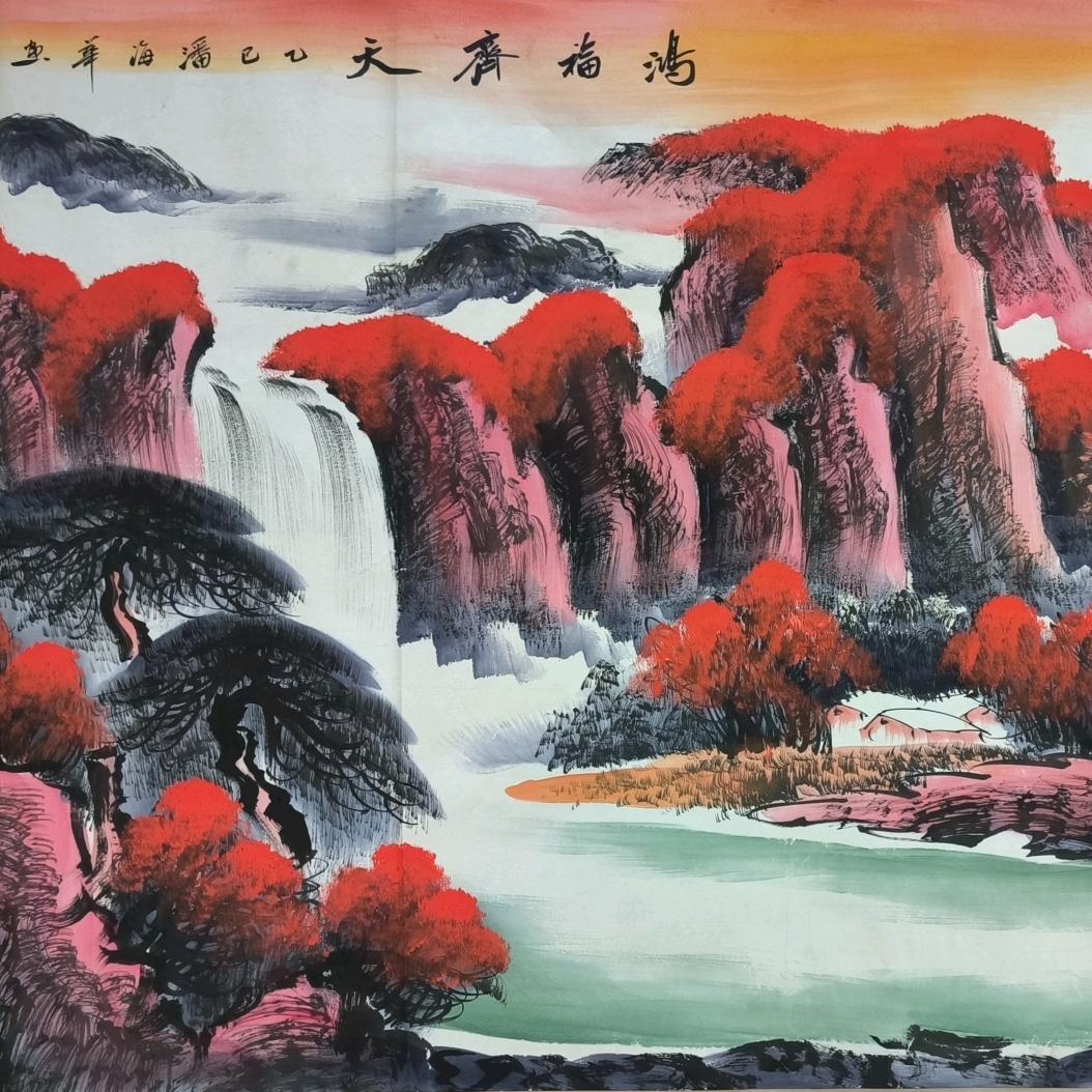 大秦书画