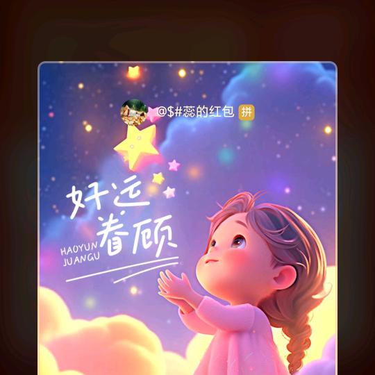 清夜的雨头像