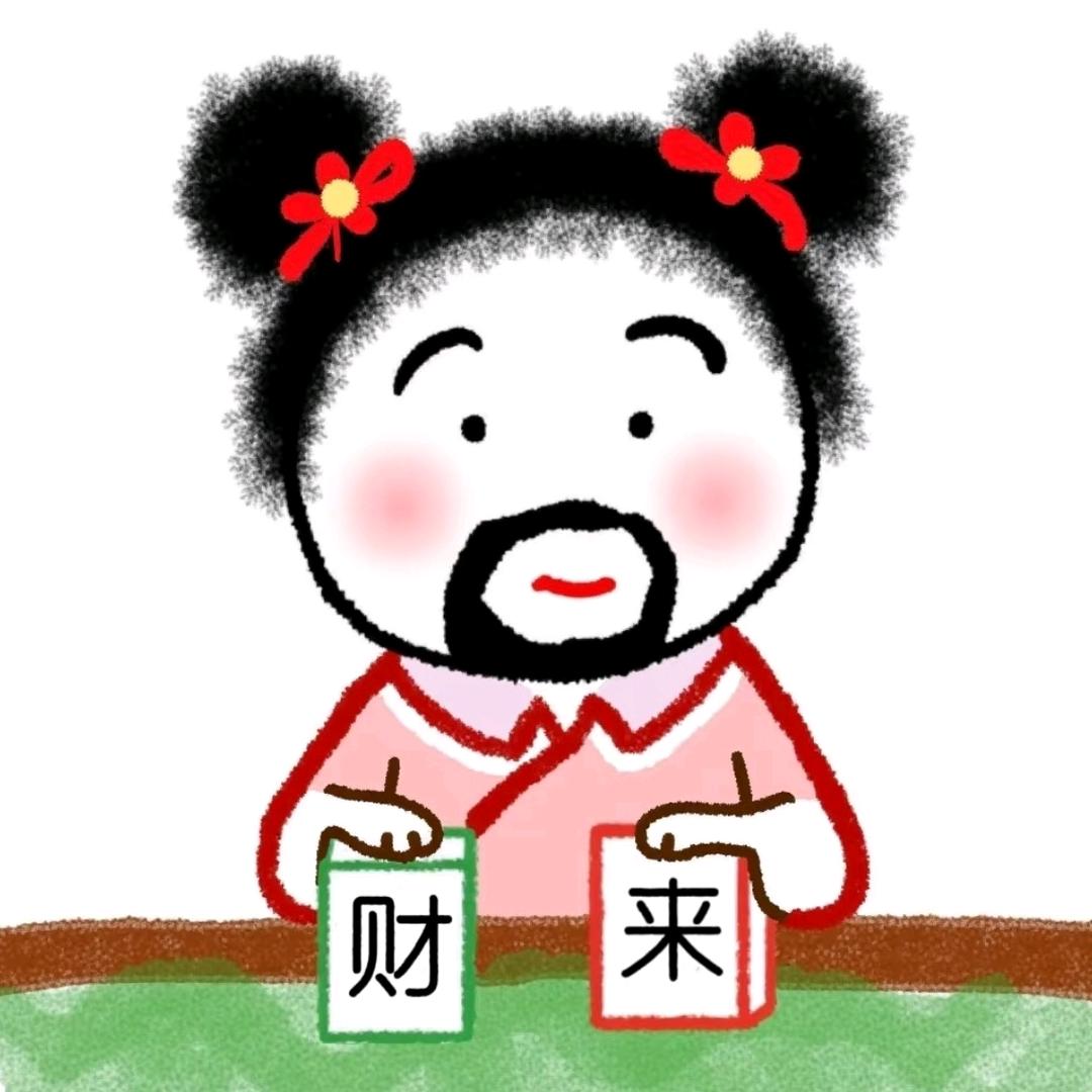 麦麦闲不住