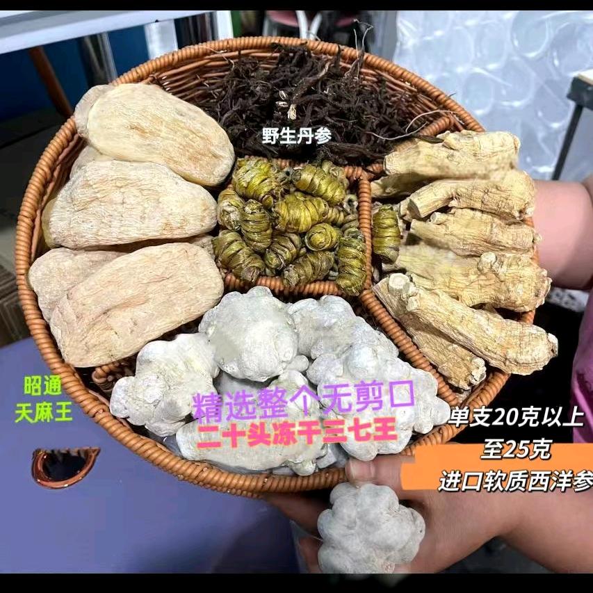 燕子三七滋补