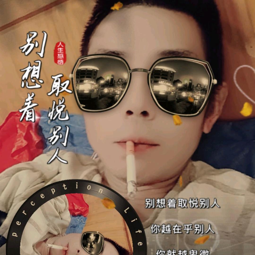 蒋兴伍追妳到天边