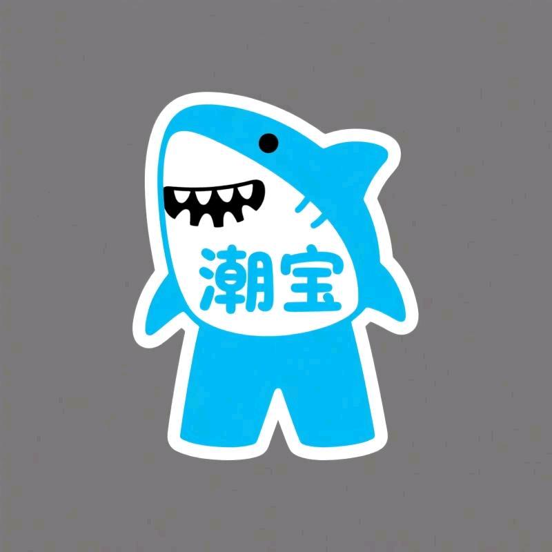 潮宝儿童鲨鱼裤工厂店