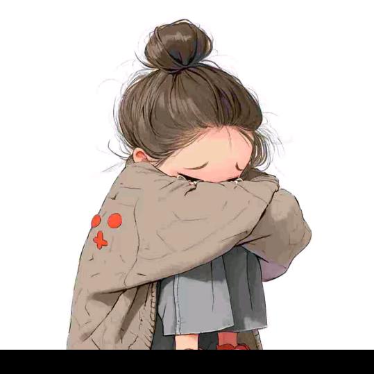 一个人挺好